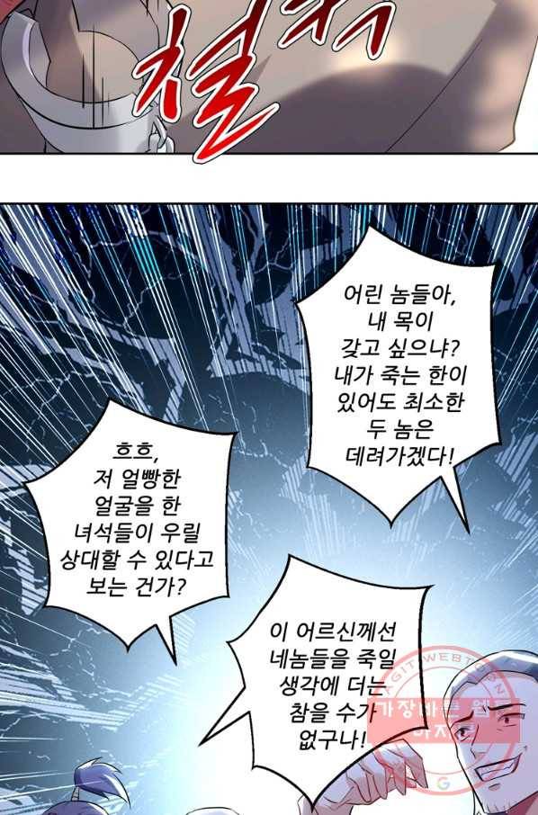 능천신제 55화 26