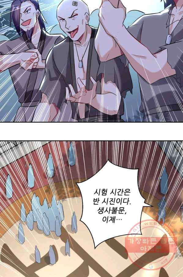 능천신제 55화 27