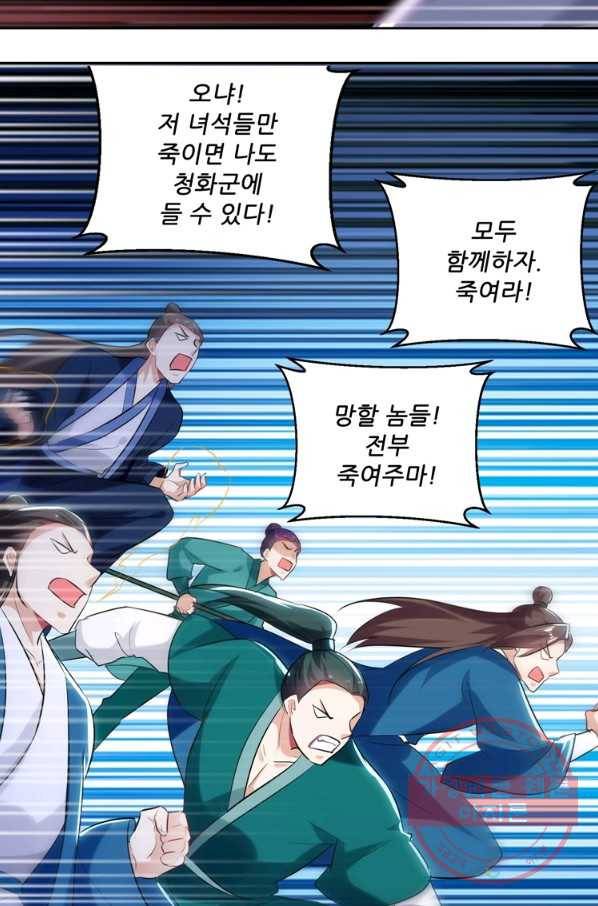 능천신제 55화 31