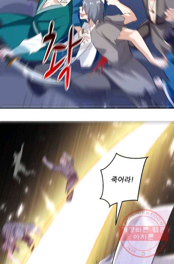 능천신제 55화 33