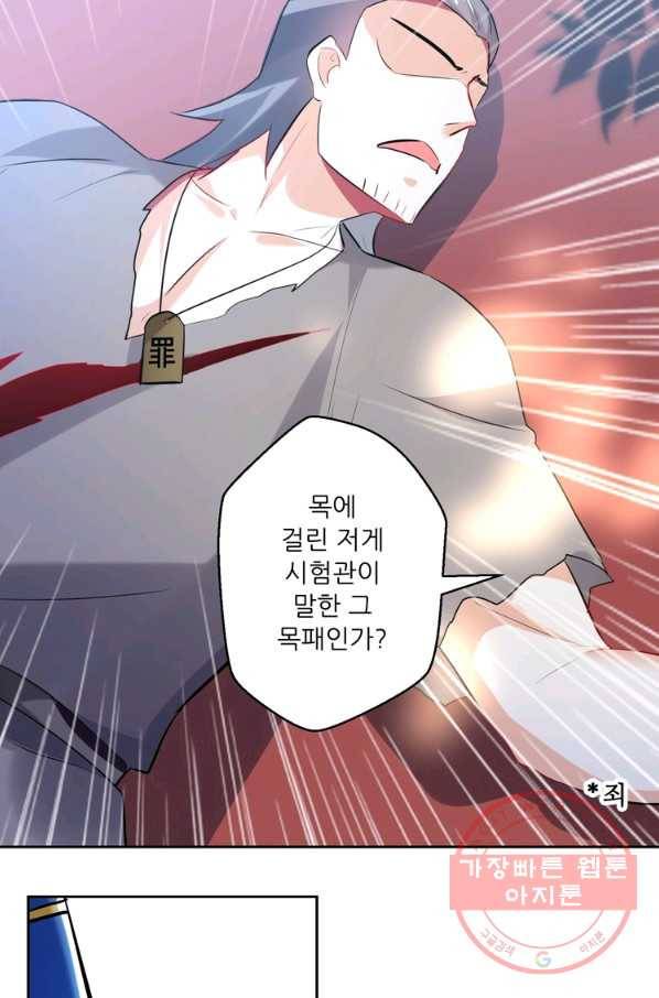 능천신제 55화 36