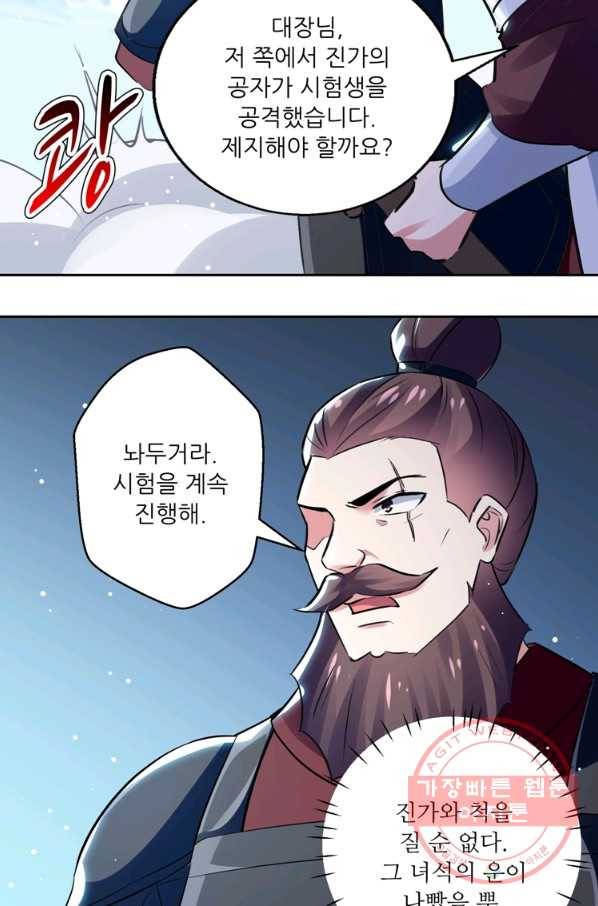 능천신제 55화 42