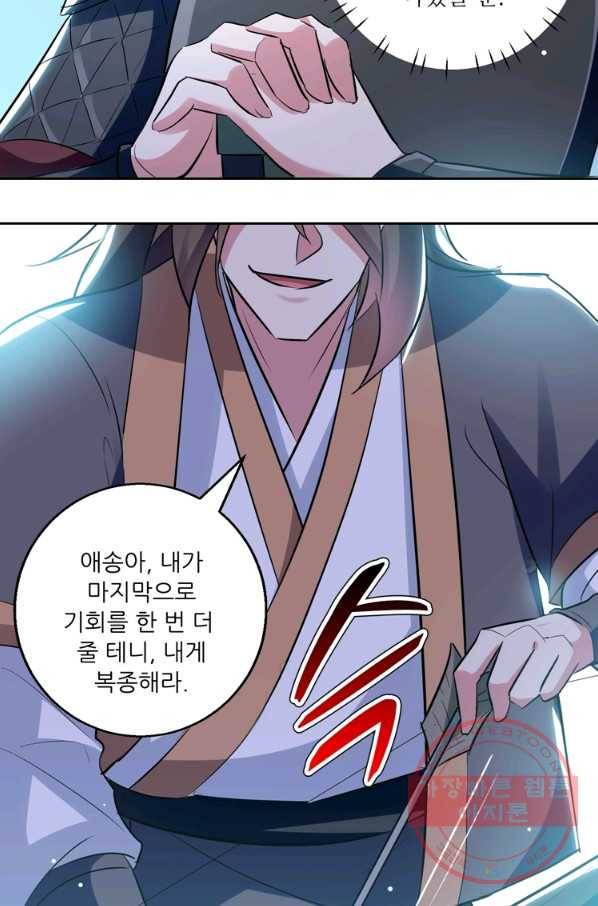능천신제 55화 43