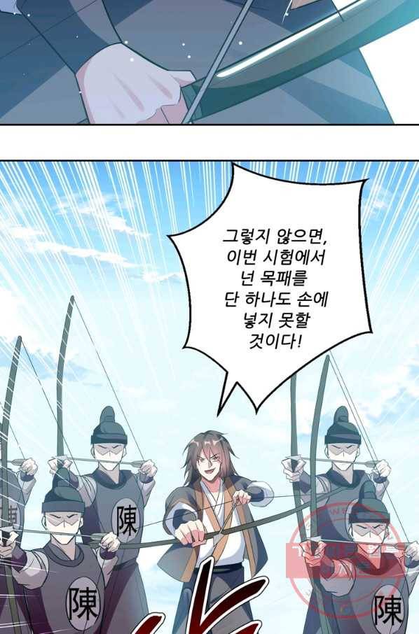 능천신제 55화 44