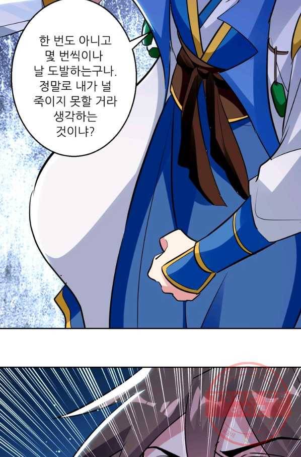 능천신제 55화 46