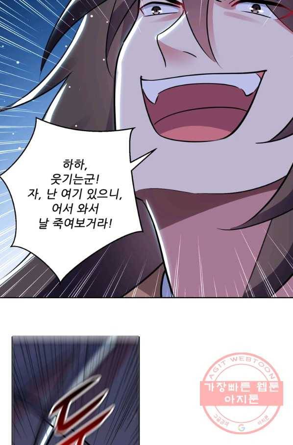 능천신제 55화 47