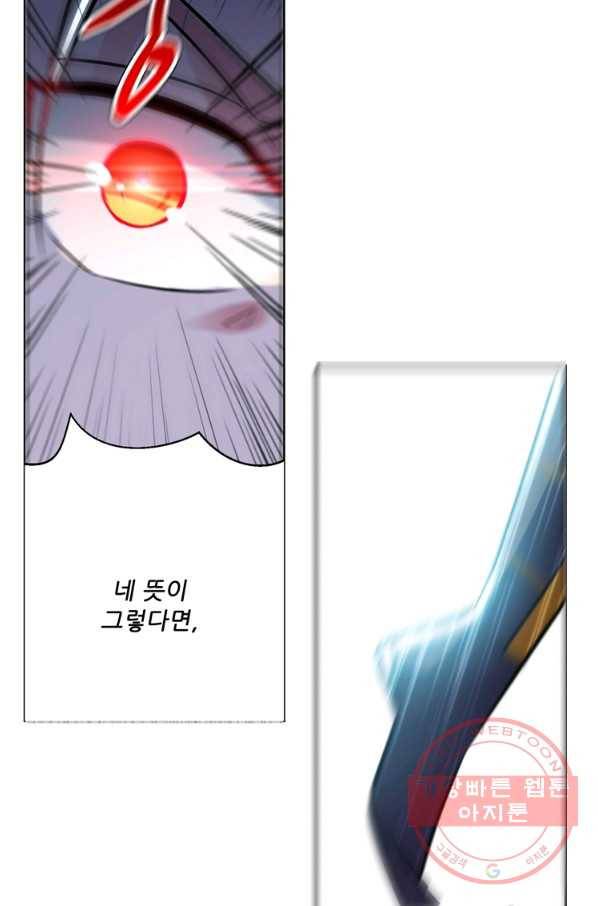 능천신제 55화 48