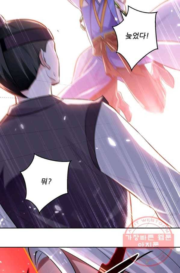 능천신제 55화 59