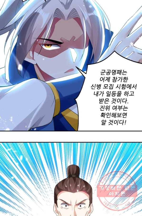 능천신제 60화 3