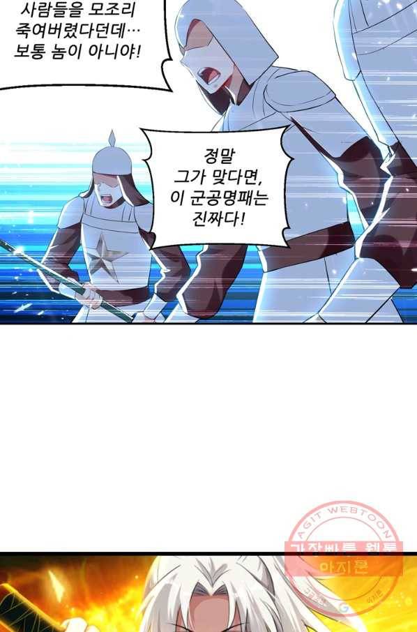 능천신제 60화 5