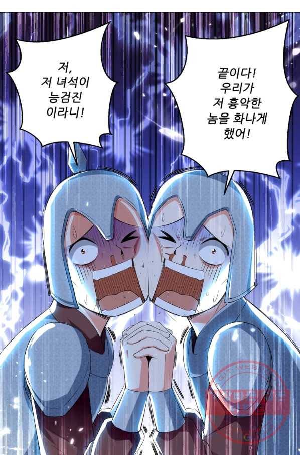 능천신제 60화 7