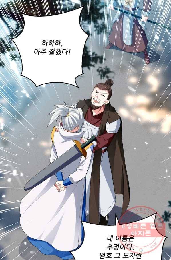 능천신제 60화 11
