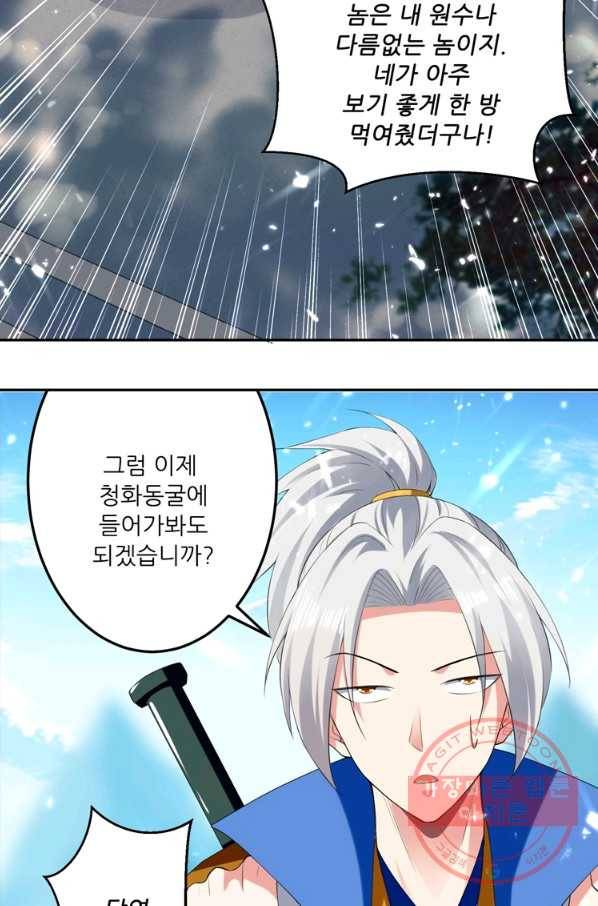 능천신제 60화 12