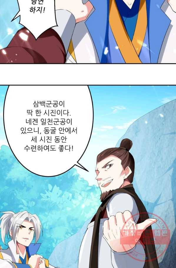 능천신제 60화 13