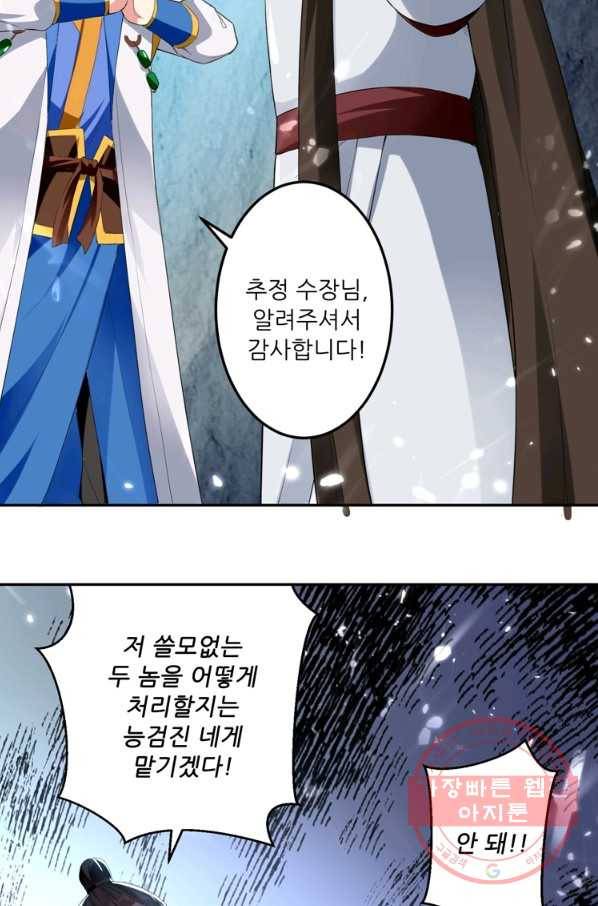 능천신제 60화 14