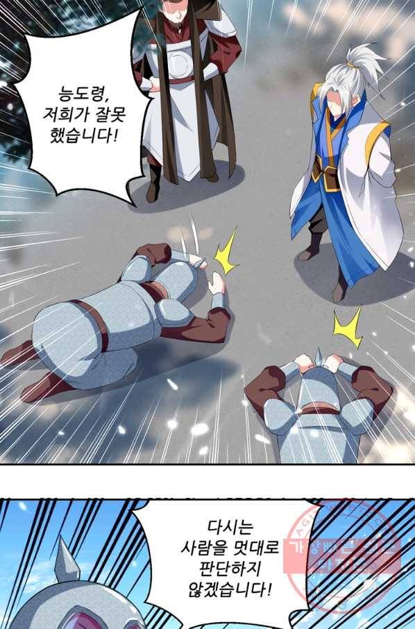 능천신제 60화 16