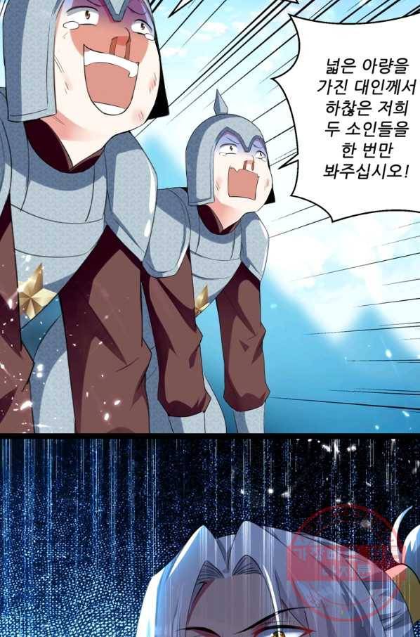 능천신제 60화 17