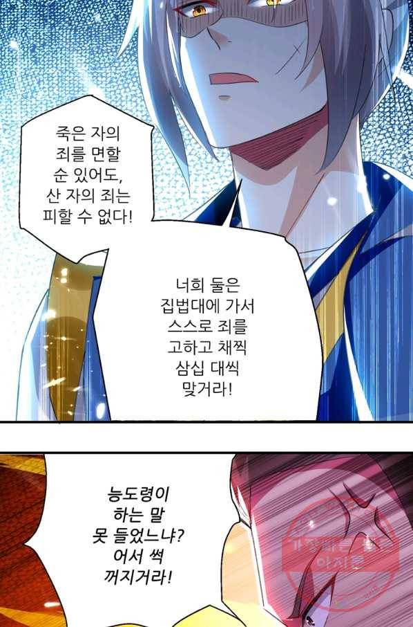 능천신제 60화 18