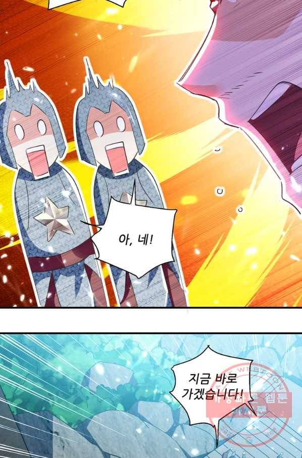 능천신제 60화 19