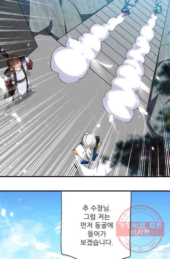 능천신제 60화 20