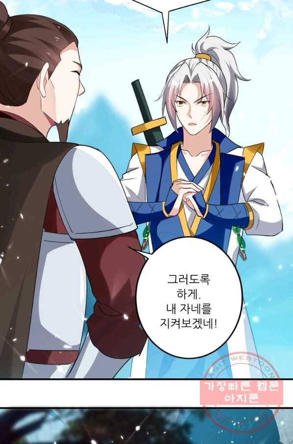 능천신제 60화 21