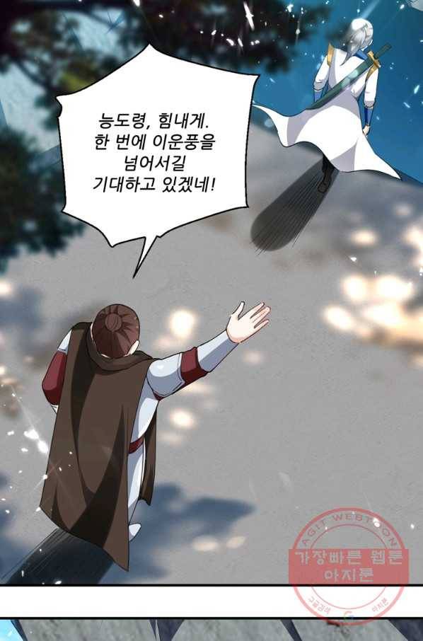 능천신제 60화 22