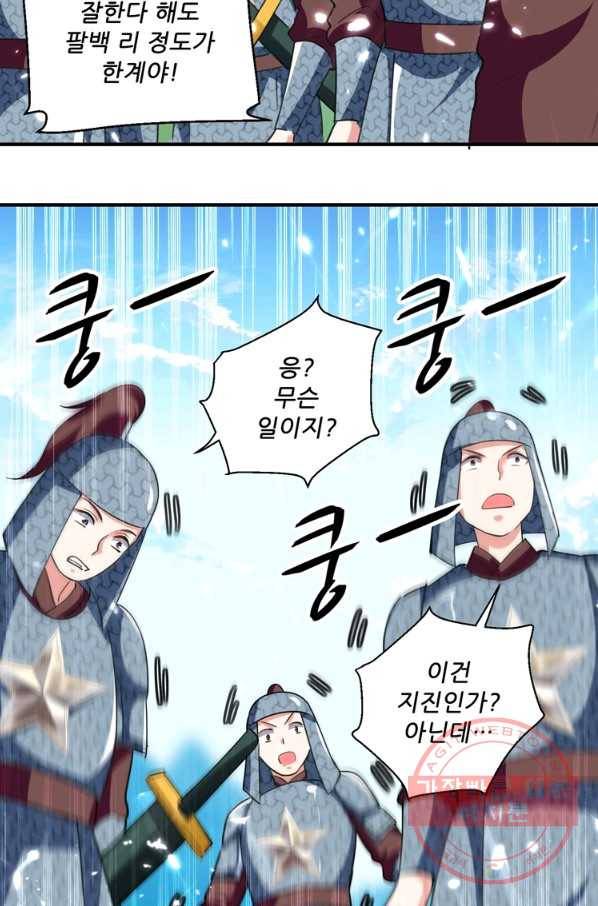능천신제 60화 24