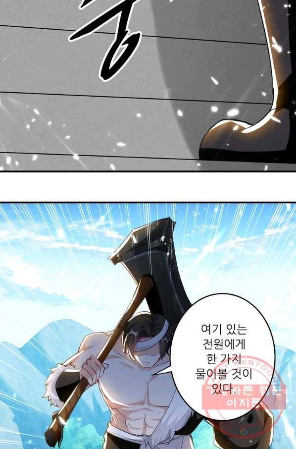 능천신제 60화 26
