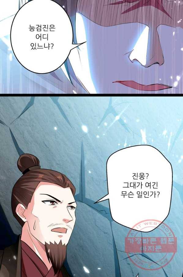 능천신제 60화 28