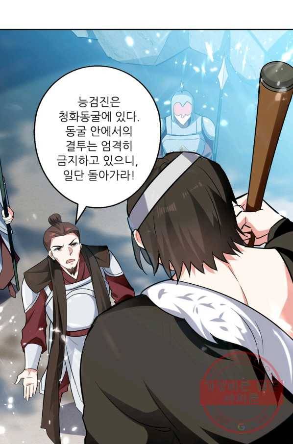 능천신제 60화 31