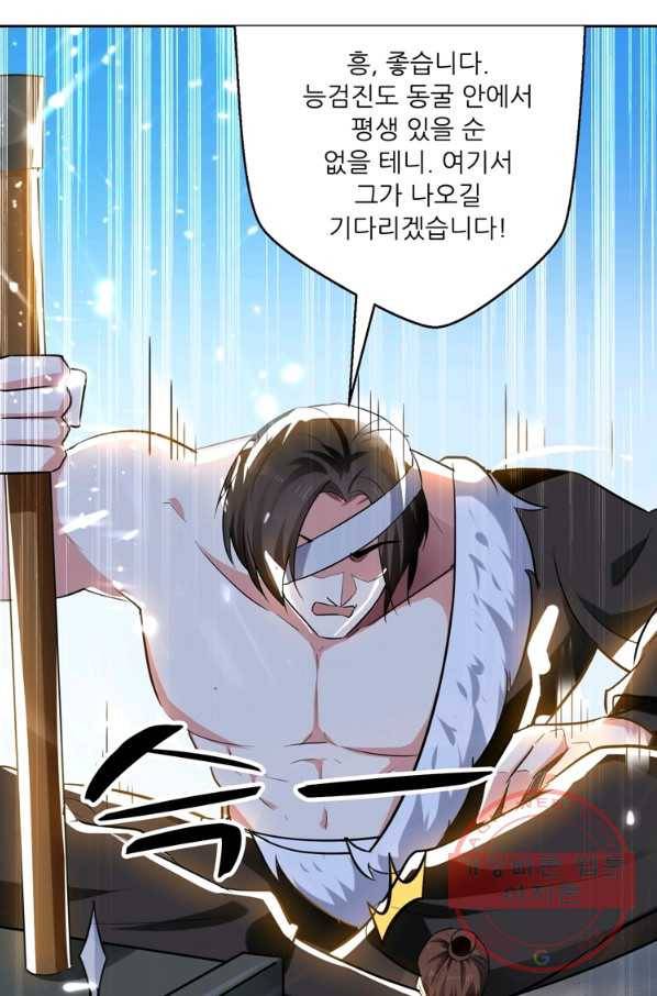 능천신제 60화 34
