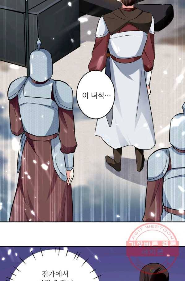 능천신제 60화 35