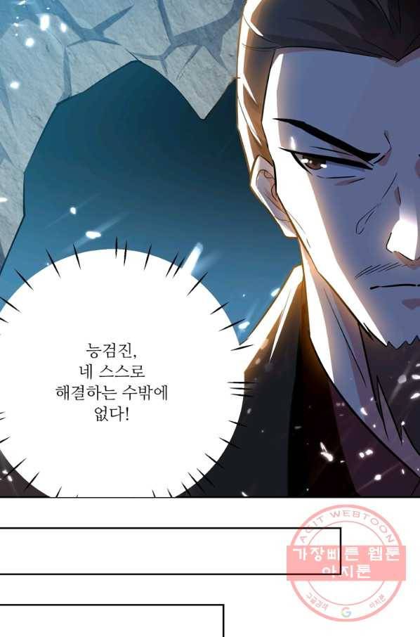 능천신제 60화 37