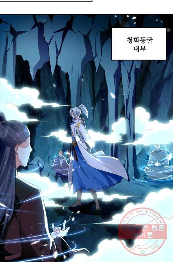 능천신제 60화 38