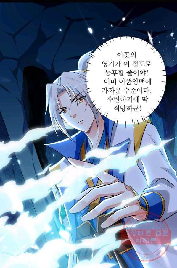 능천신제 60화 39
