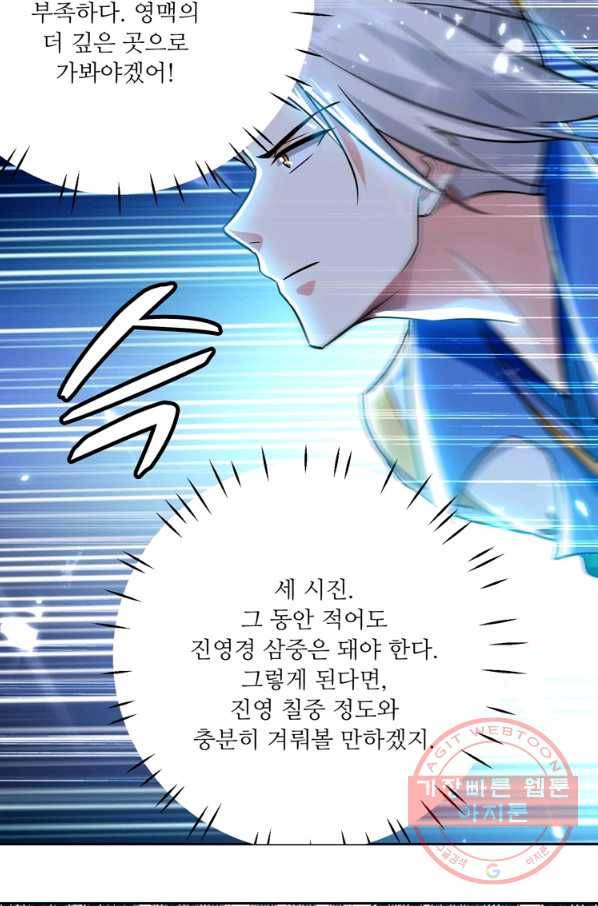 능천신제 60화 42