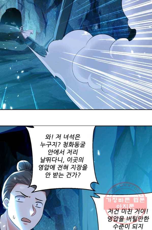 능천신제 60화 45