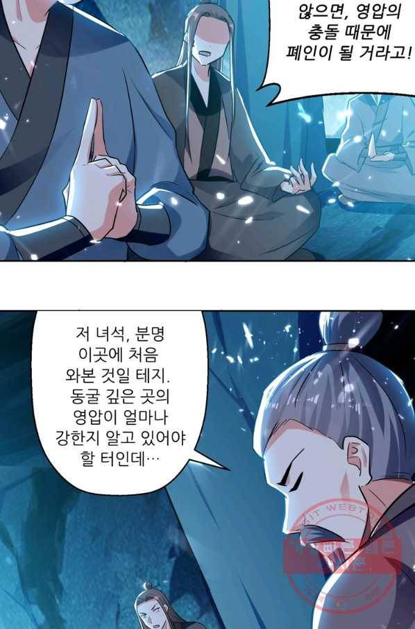 능천신제 60화 46