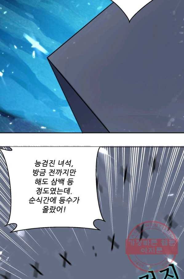 능천신제 60화 48