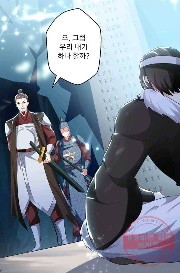 능천신제 60화 52