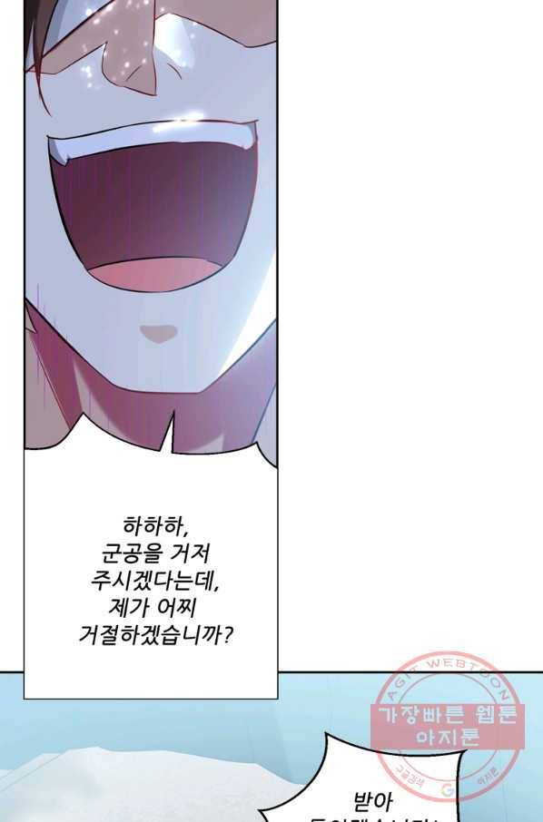 능천신제 60화 54