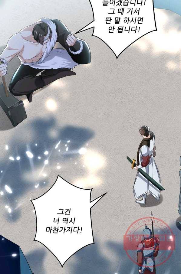 능천신제 60화 55
