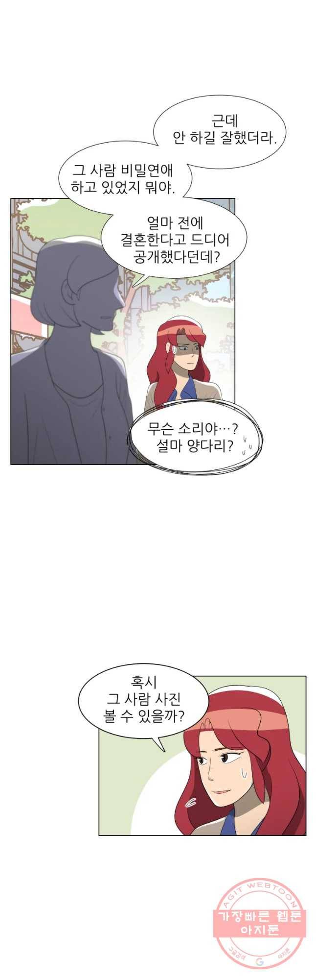 저기요 손님 80화 3