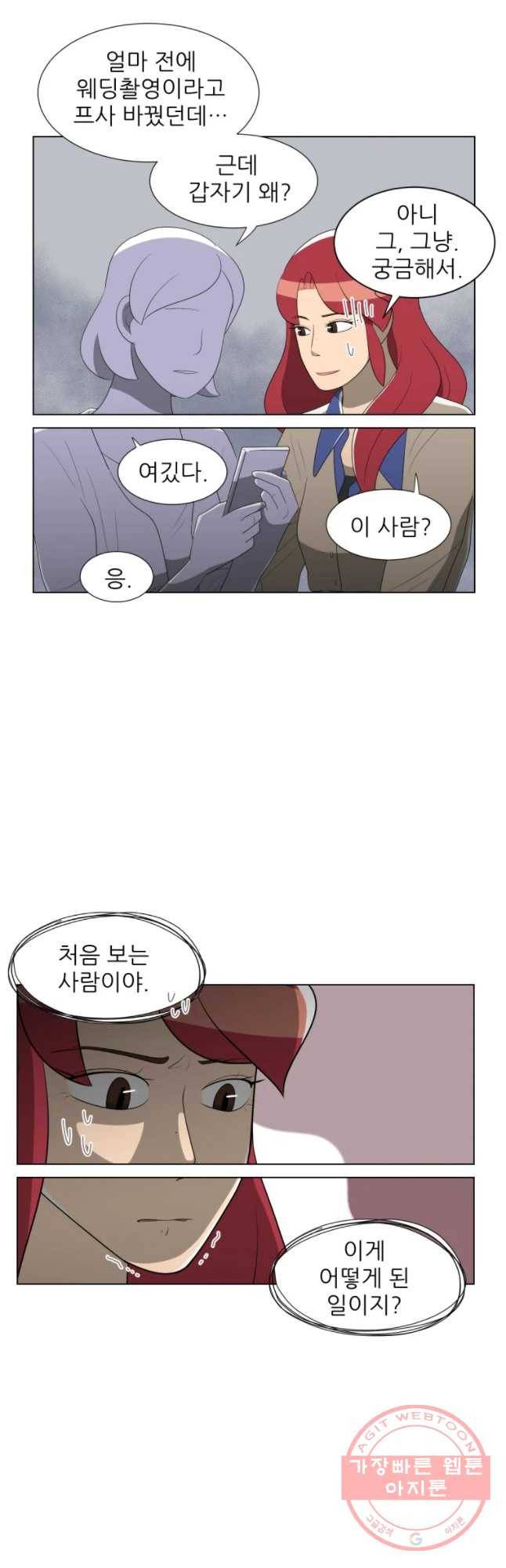 저기요 손님 80화 4
