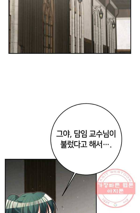 마릴린은 라리엔사를 너무 좋아해! 32화 2