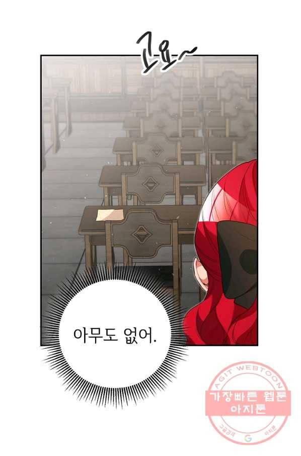 마릴린은 라리엔사를 너무 좋아해! 32화 13