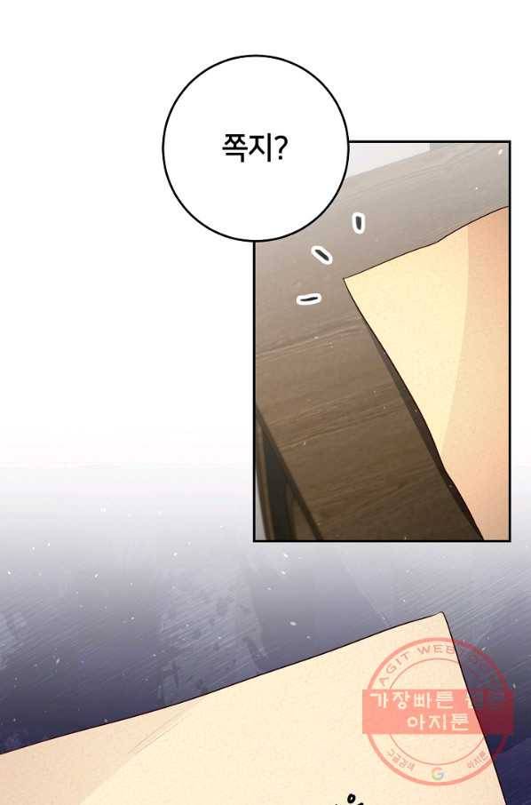 마릴린은 라리엔사를 너무 좋아해! 32화 14