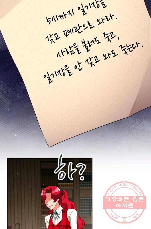 마릴린은 라리엔사를 너무 좋아해! 32화 15