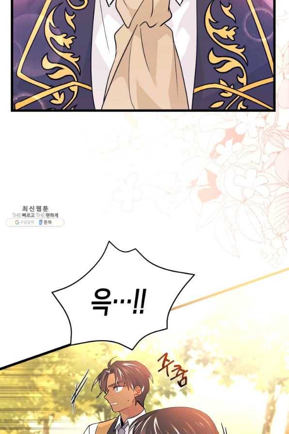 토끼와 흑표범의 공생관계 33화 5