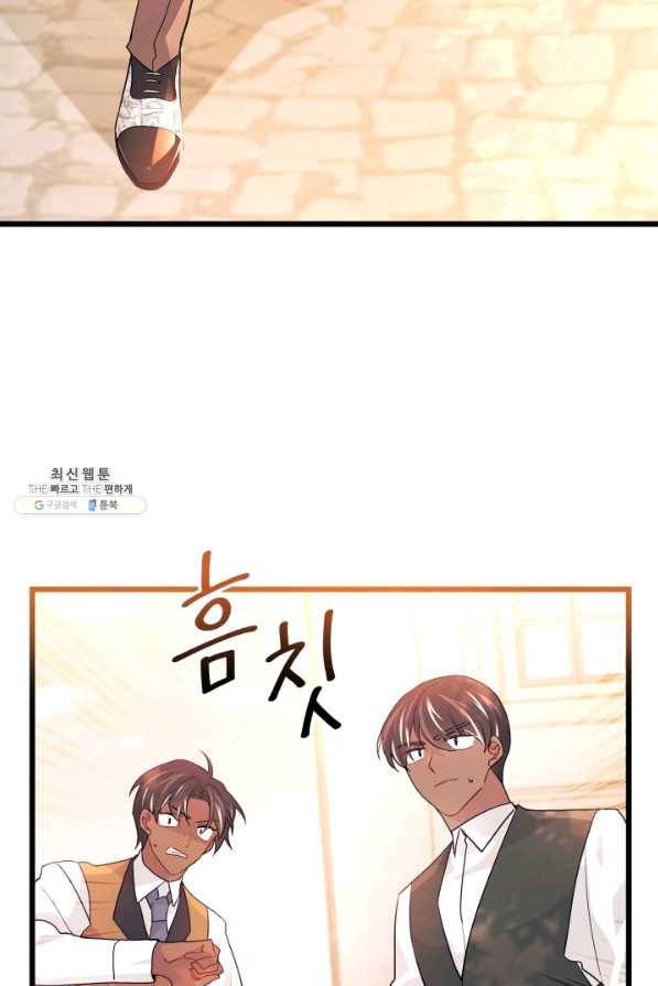 토끼와 흑표범의 공생관계 33화 10